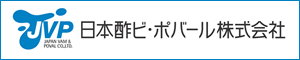 日本酢ビ・ポバール株式会社へ