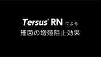 無機系抗菌・抗ウイルスコーティング液 Tersus® RN