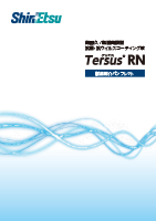 高耐久 / 無機薄膜型 抗菌・抗ウイルスコーティング液　Tersus RN